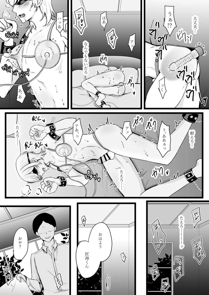 Jinsei-Name-Tetara-O-Chinpo-Yakko-￮-Ni-Sa-Remashita-By-Mumyo-An-Jp page 28
