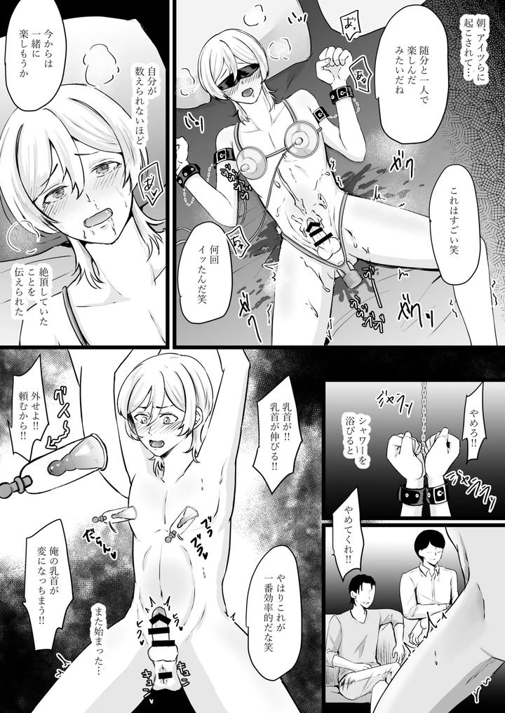 Jinsei-Name-Tetara-O-Chinpo-Yakko-￮-Ni-Sa-Remashita-By-Mumyo-An-Jp page 29