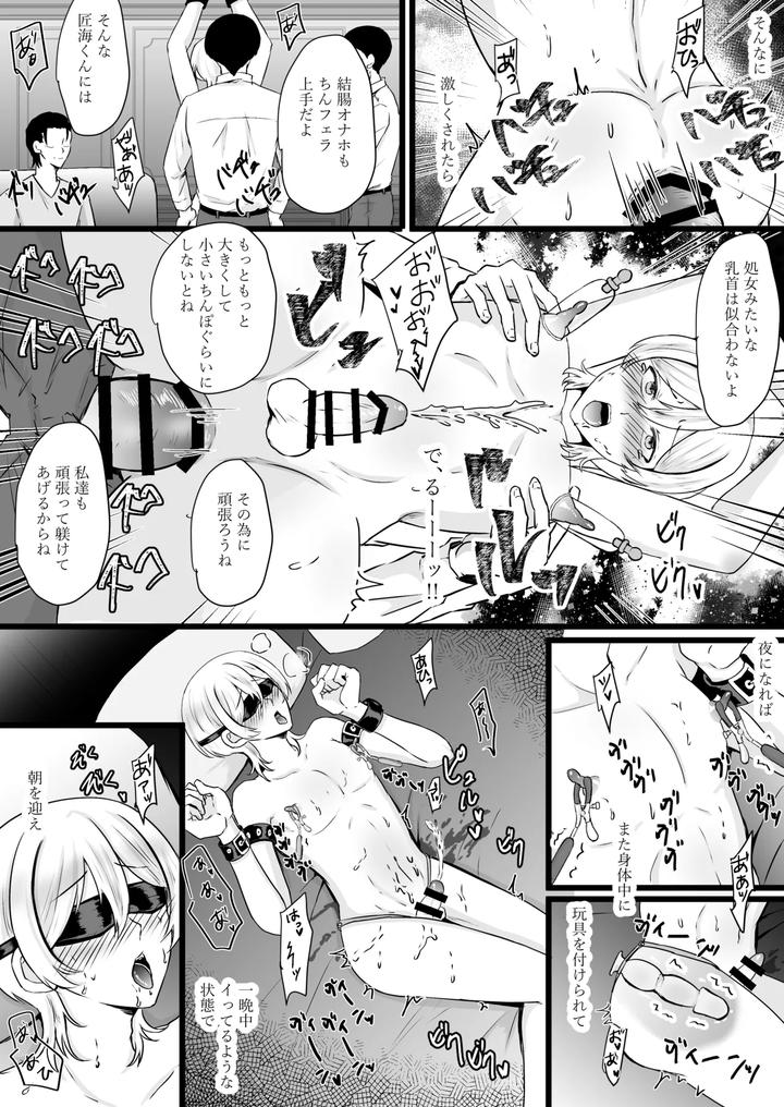 Jinsei-Name-Tetara-O-Chinpo-Yakko-￮-Ni-Sa-Remashita-By-Mumyo-An-Jp page 31