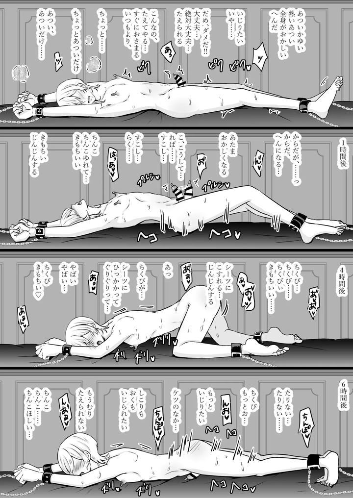 Jinsei-Name-Tetara-O-Chinpo-Yakko-￮-Ni-Sa-Remashita-By-Mumyo-An-Jp page 38