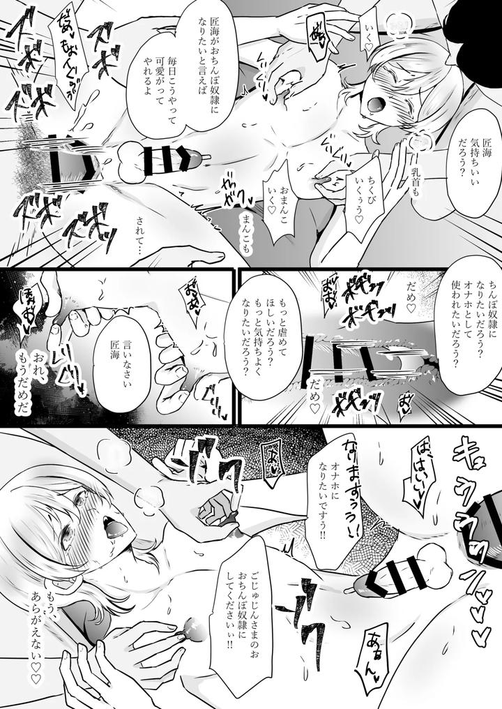 Jinsei-Name-Tetara-O-Chinpo-Yakko-￮-Ni-Sa-Remashita-By-Mumyo-An-Jp page 42