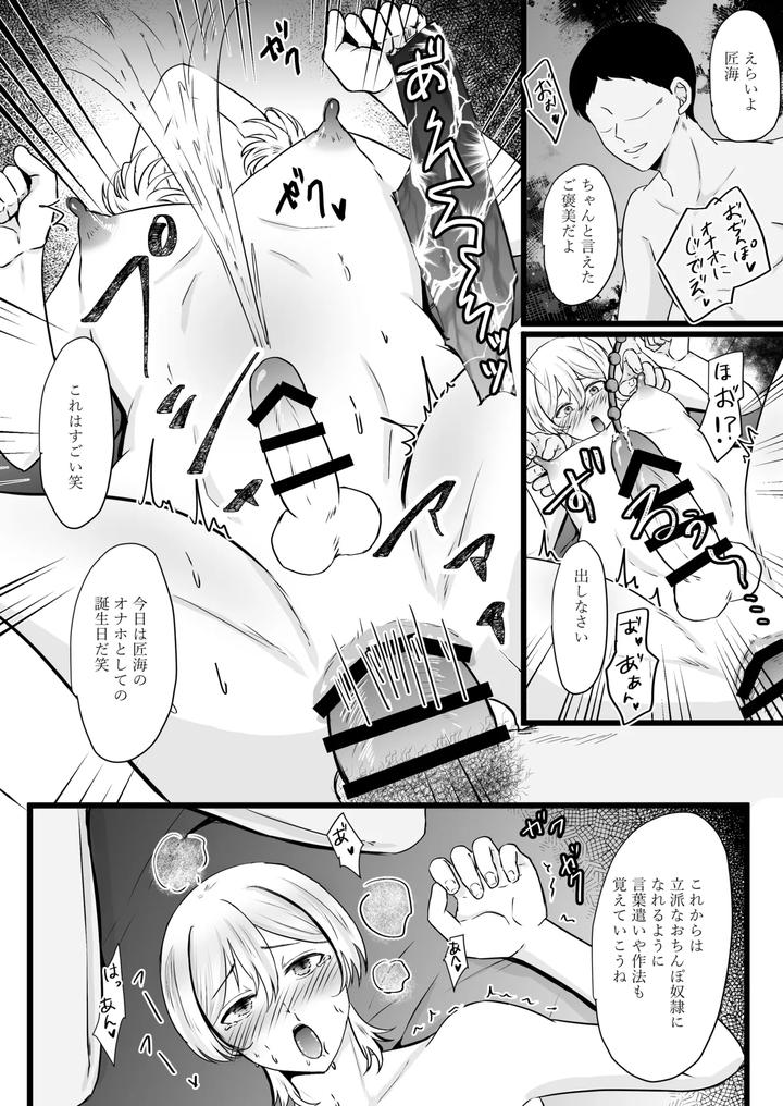 Jinsei-Name-Tetara-O-Chinpo-Yakko-￮-Ni-Sa-Remashita-By-Mumyo-An-Jp page 43