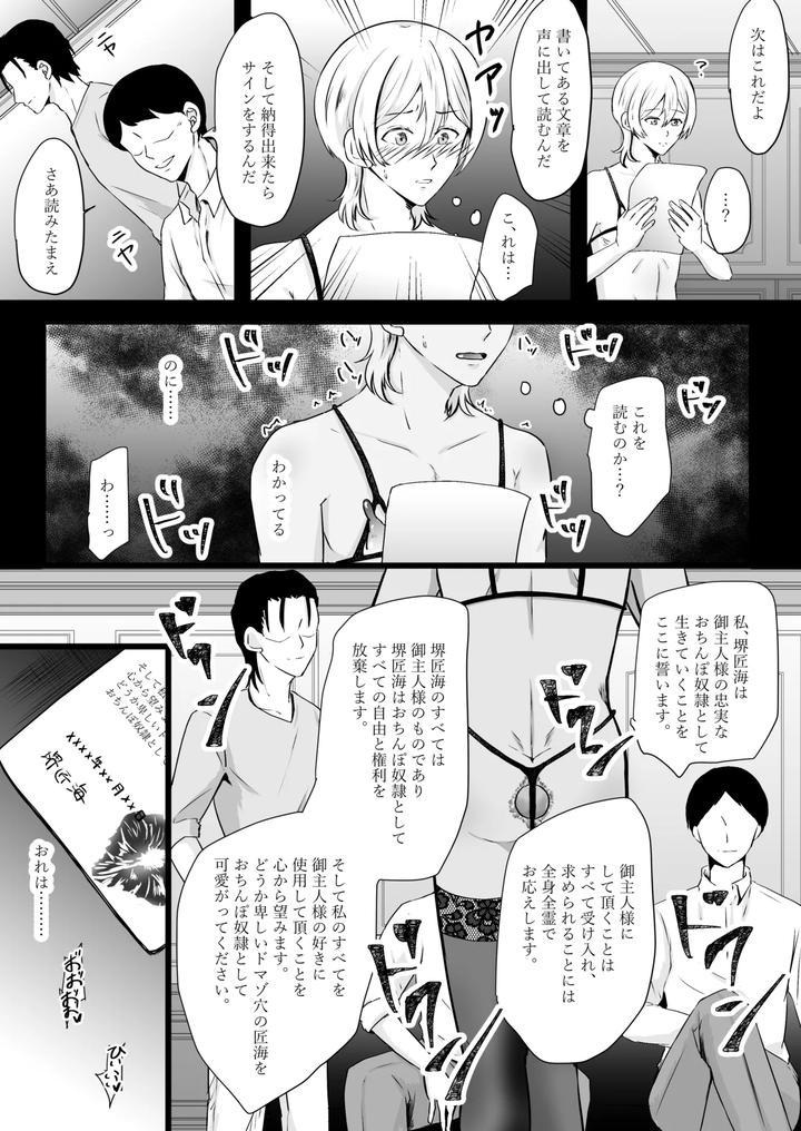 Jinsei-Name-Tetara-O-Chinpo-Yakko-￮-Ni-Sa-Remashita-By-Mumyo-An-Jp page 45