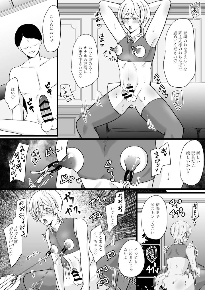 Jinsei-Name-Tetara-O-Chinpo-Yakko-￮-Ni-Sa-Remashita-By-Mumyo-An-Jp page 46