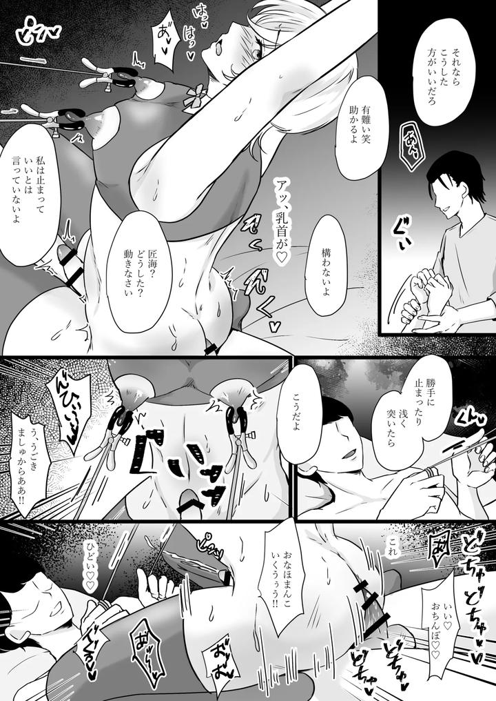 Jinsei-Name-Tetara-O-Chinpo-Yakko-￮-Ni-Sa-Remashita-By-Mumyo-An-Jp page 47