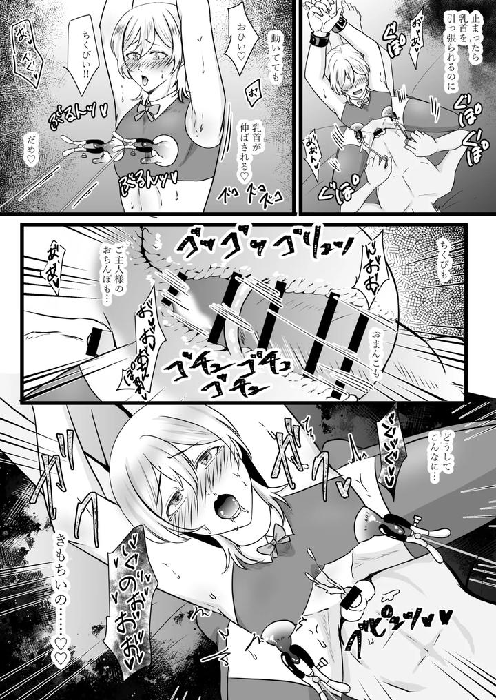 Jinsei-Name-Tetara-O-Chinpo-Yakko-￮-Ni-Sa-Remashita-By-Mumyo-An-Jp page 48
