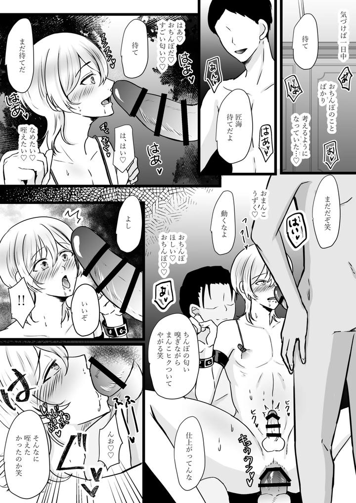 Jinsei-Name-Tetara-O-Chinpo-Yakko-￮-Ni-Sa-Remashita-By-Mumyo-An-Jp page 50