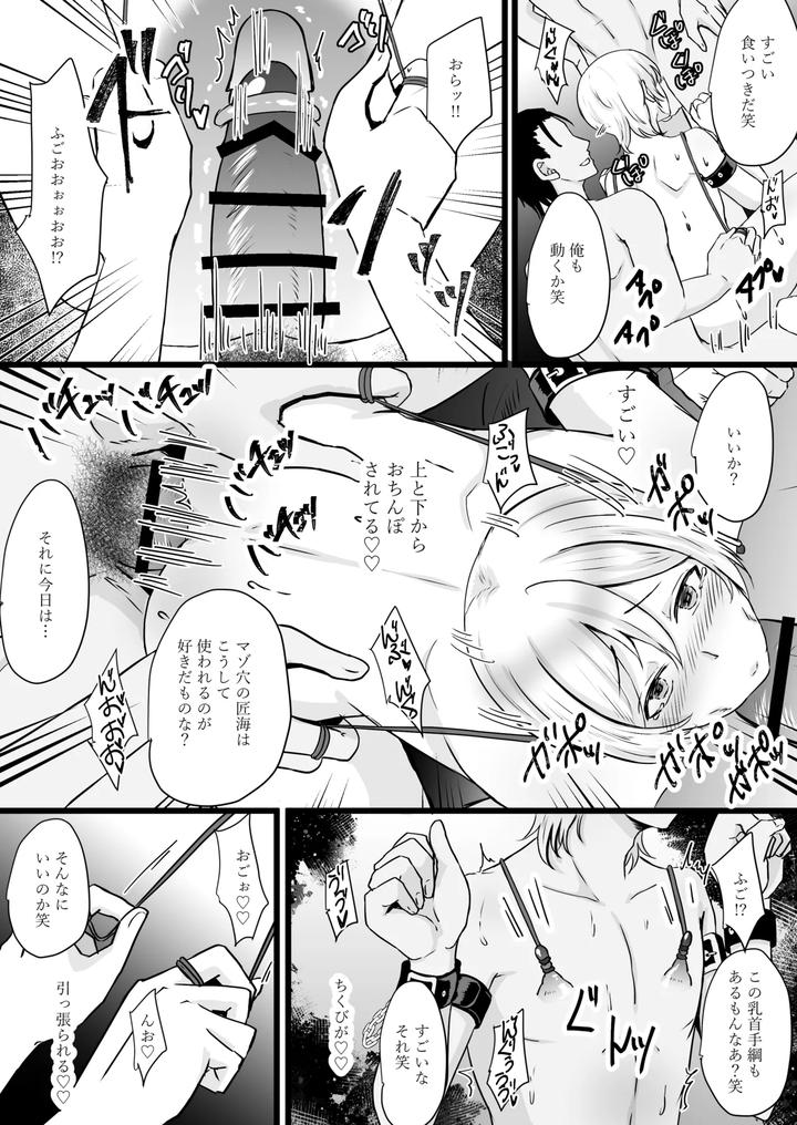 Jinsei-Name-Tetara-O-Chinpo-Yakko-￮-Ni-Sa-Remashita-By-Mumyo-An-Jp page 51
