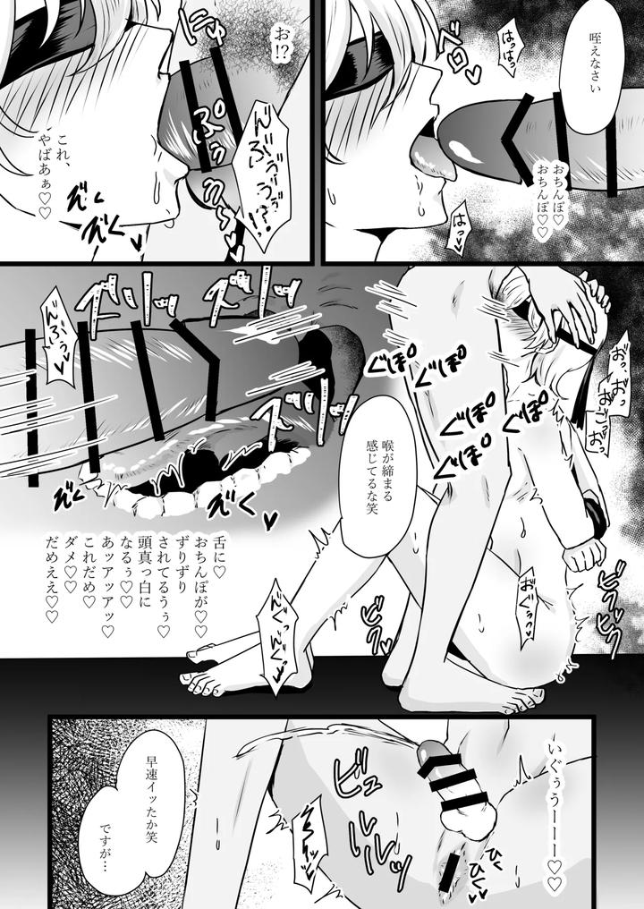 Jinsei-Name-Tetara-O-Chinpo-Yakko-￮-Ni-Sa-Remashita-By-Mumyo-An-Jp page 54