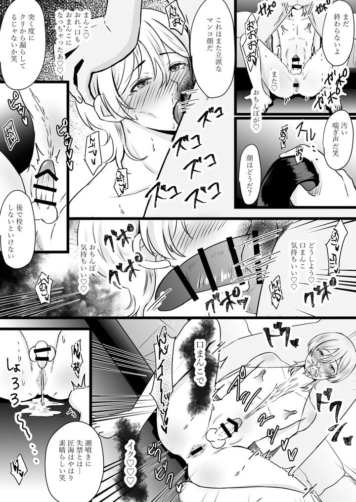 Jinsei-Name-Tetara-O-Chinpo-Yakko-￮-Ni-Sa-Remashita-By-Mumyo-An-Jp page 55