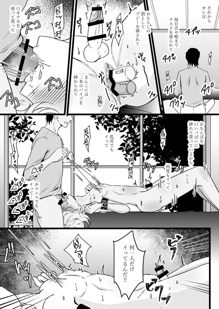 Jinsei-Name-Tetara-O-Chinpo-Yakko-￮-Ni-Sa-Remashita-By-Mumyo-An-Jp page 56