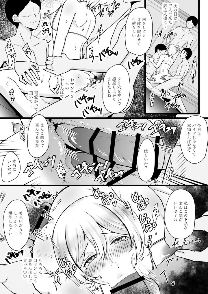 Jinsei-Name-Tetara-O-Chinpo-Yakko-￮-Ni-Sa-Remashita-By-Mumyo-An-Jp page 58