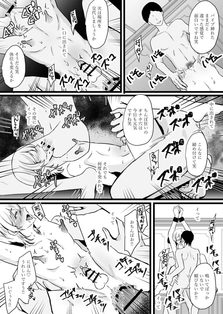 Jinsei-Name-Tetara-O-Chinpo-Yakko-￮-Ni-Sa-Remashita-By-Mumyo-An-Jp page 60