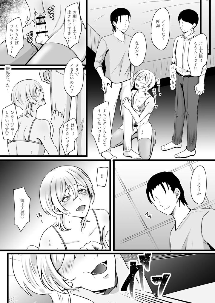Jinsei-Name-Tetara-O-Chinpo-Yakko-￮-Ni-Sa-Remashita-By-Mumyo-An-Jp page 61
