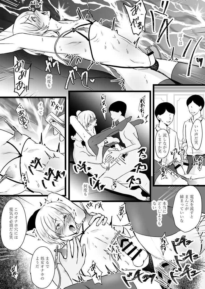 Jinsei-Name-Tetara-O-Chinpo-Yakko-￮-Ni-Sa-Remashita-By-Mumyo-An-Jp page 70