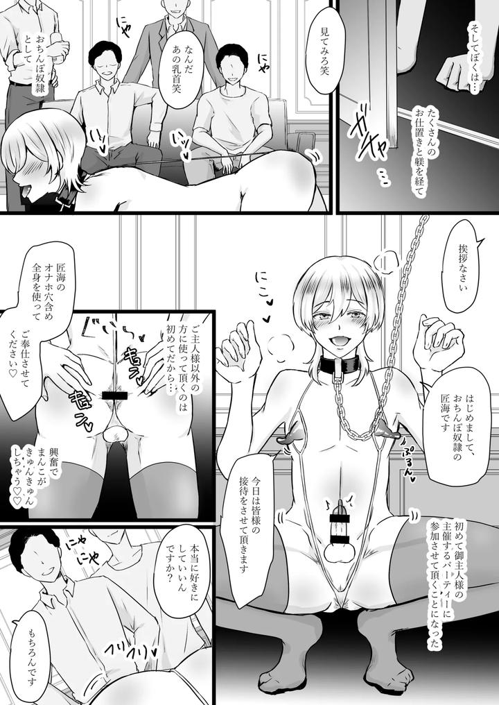 Jinsei-Name-Tetara-O-Chinpo-Yakko-￮-Ni-Sa-Remashita-By-Mumyo-An-Jp page 71