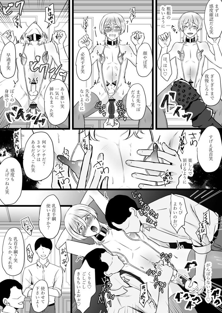 Jinsei-Name-Tetara-O-Chinpo-Yakko-￮-Ni-Sa-Remashita-By-Mumyo-An-Jp page 72