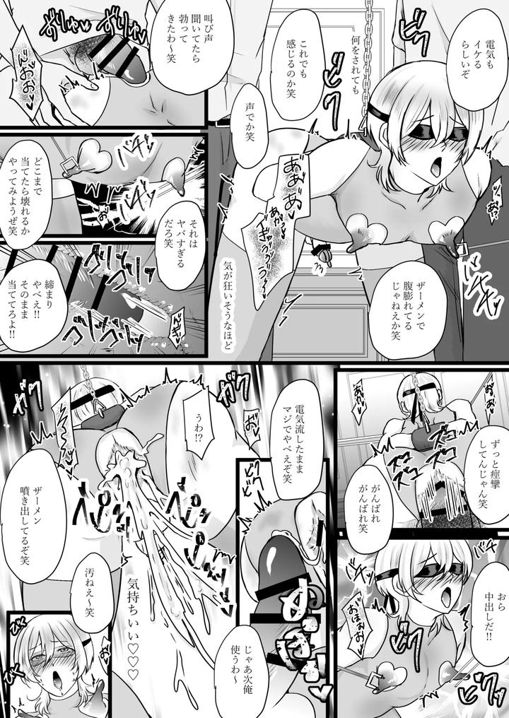 Jinsei-Name-Tetara-O-Chinpo-Yakko-￮-Ni-Sa-Remashita-By-Mumyo-An-Jp page 75