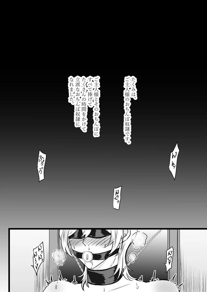 Jinsei-Name-Tetara-O-Chinpo-Yakko-￮-Ni-Sa-Remashita-By-Mumyo-An-Jp page 79