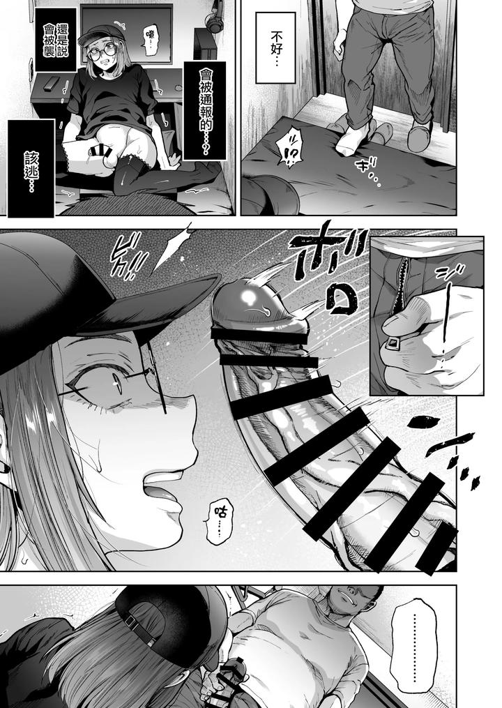 Jishou-Nonke-Josouko-Necafe-De-Ochiru-By-Seki-Sabato-Tsukuru-Chn page 15