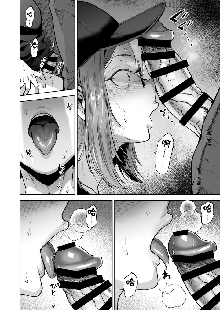 Jishou-Nonke-Josouko-Necafe-De-Ochiru-By-Seki-Sabato-Tsukuru-Chn page 16