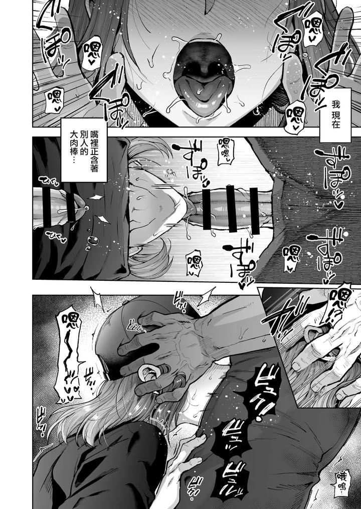 Jishou-Nonke-Josouko-Necafe-De-Ochiru-By-Seki-Sabato-Tsukuru-Chn page 18