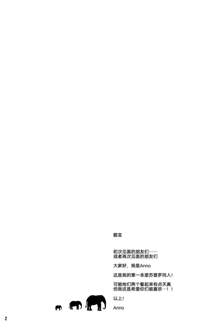 Jojos-Bizarre-Adventure-Dj-French-Dressing-By-Kiki☆Kira-Anno-Chn page 3