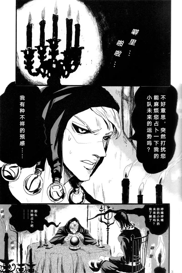 Jojos-Bizarre-Adventure-Dj-French-Dressing-By-Kiki☆Kira-Anno-Chn page 4