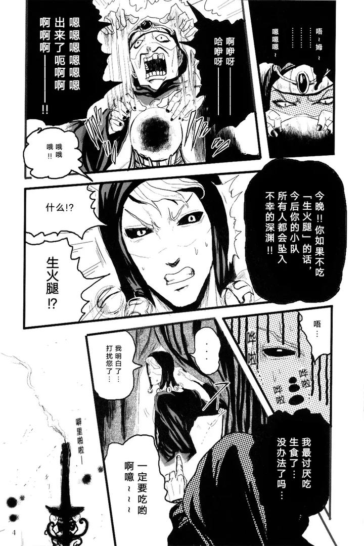 Jojos-Bizarre-Adventure-Dj-French-Dressing-By-Kiki☆Kira-Anno-Chn page 5