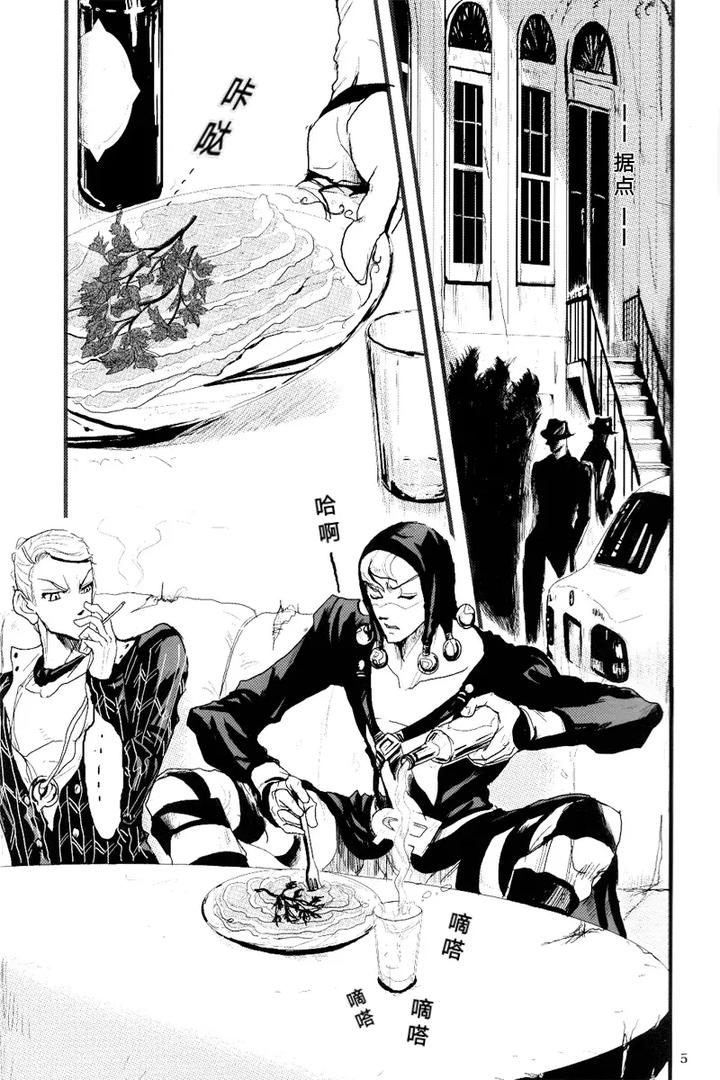 Jojos-Bizarre-Adventure-Dj-French-Dressing-By-Kiki☆Kira-Anno-Chn page 6