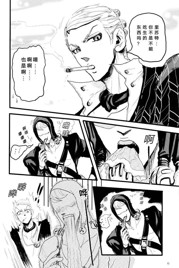 Jojos-Bizarre-Adventure-Dj-French-Dressing-By-Kiki☆Kira-Anno-Chn page 7