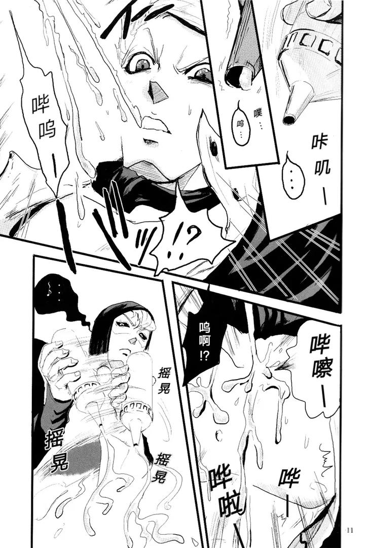 Jojos-Bizarre-Adventure-Dj-French-Dressing-By-Kiki☆Kira-Anno-Chn page 12