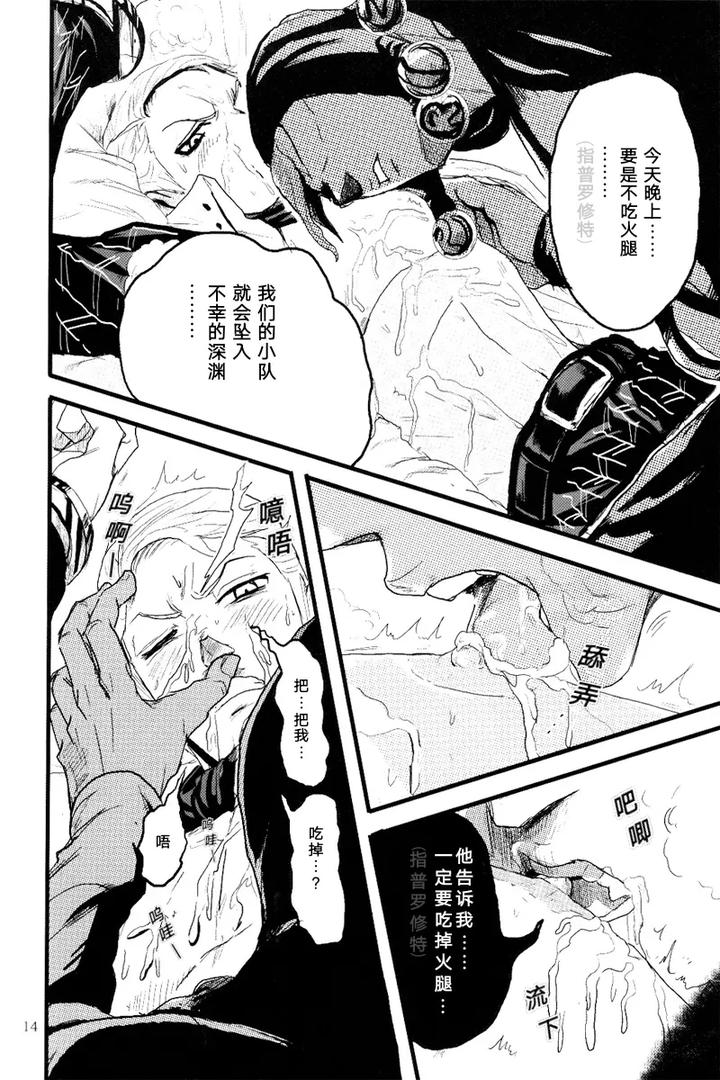 Jojos-Bizarre-Adventure-Dj-French-Dressing-By-Kiki☆Kira-Anno-Chn page 15