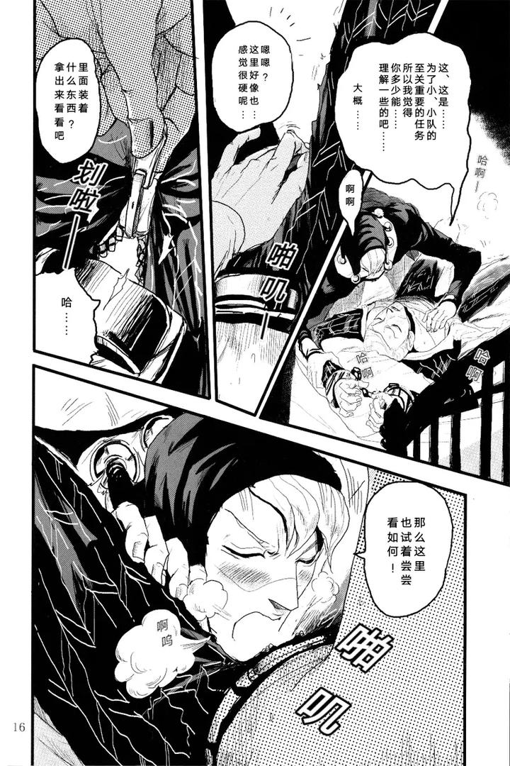 Jojos-Bizarre-Adventure-Dj-French-Dressing-By-Kiki☆Kira-Anno-Chn page 17