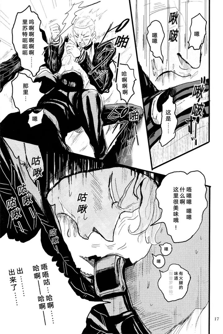 Jojos-Bizarre-Adventure-Dj-French-Dressing-By-Kiki☆Kira-Anno-Chn page 18