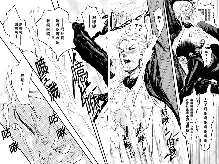 Jojos-Bizarre-Adventure-Dj-French-Dressing-By-Kiki☆Kira-Anno-Chn page 19