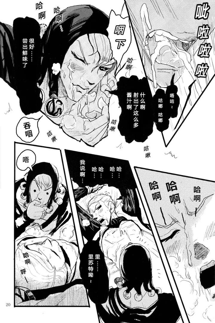 Jojos-Bizarre-Adventure-Dj-French-Dressing-By-Kiki☆Kira-Anno-Chn page 20