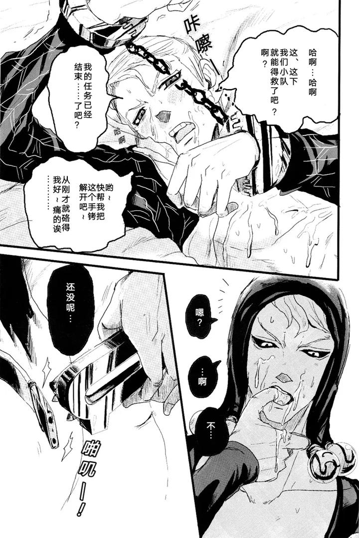 Jojos-Bizarre-Adventure-Dj-French-Dressing-By-Kiki☆Kira-Anno-Chn page 21