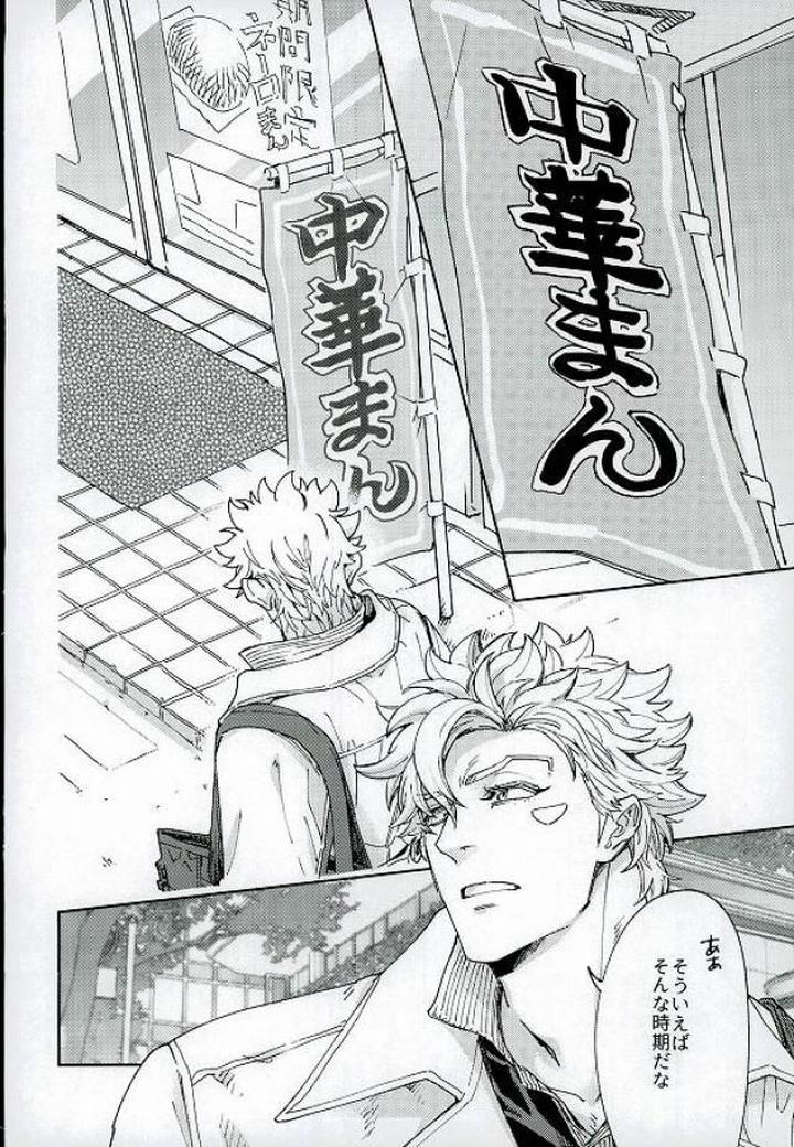 Jojos-Bizarre-Adventure-Dj-One-Coin-Yumyum-By-C-Wawa-Jp page 2