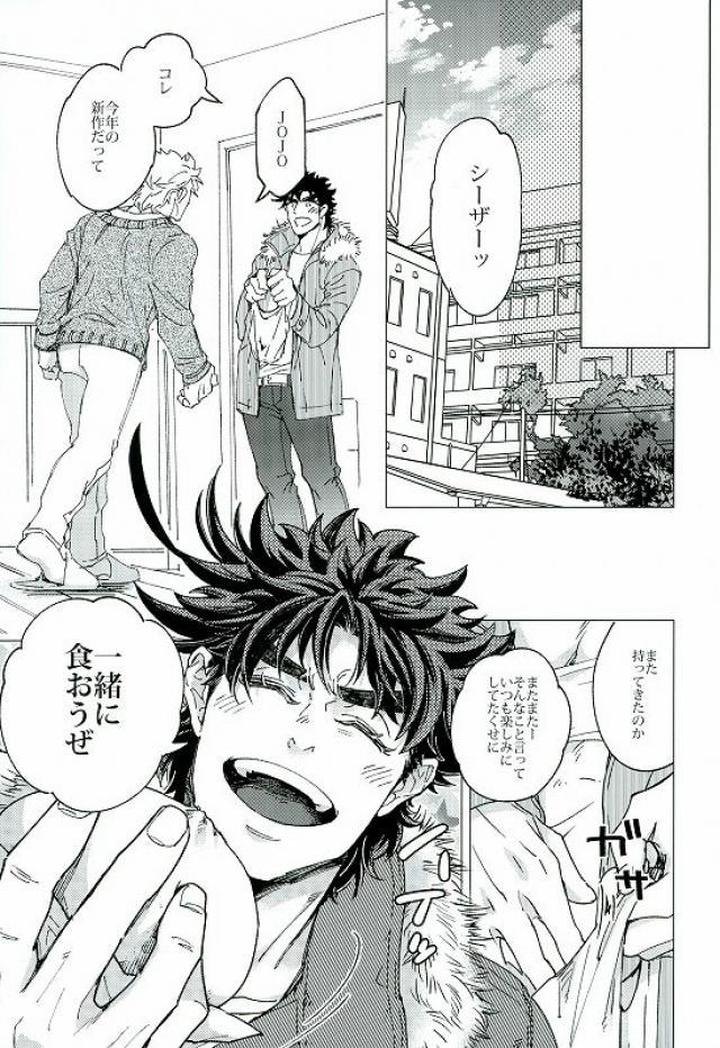 Jojos-Bizarre-Adventure-Dj-One-Coin-Yumyum-By-C-Wawa-Jp page 3