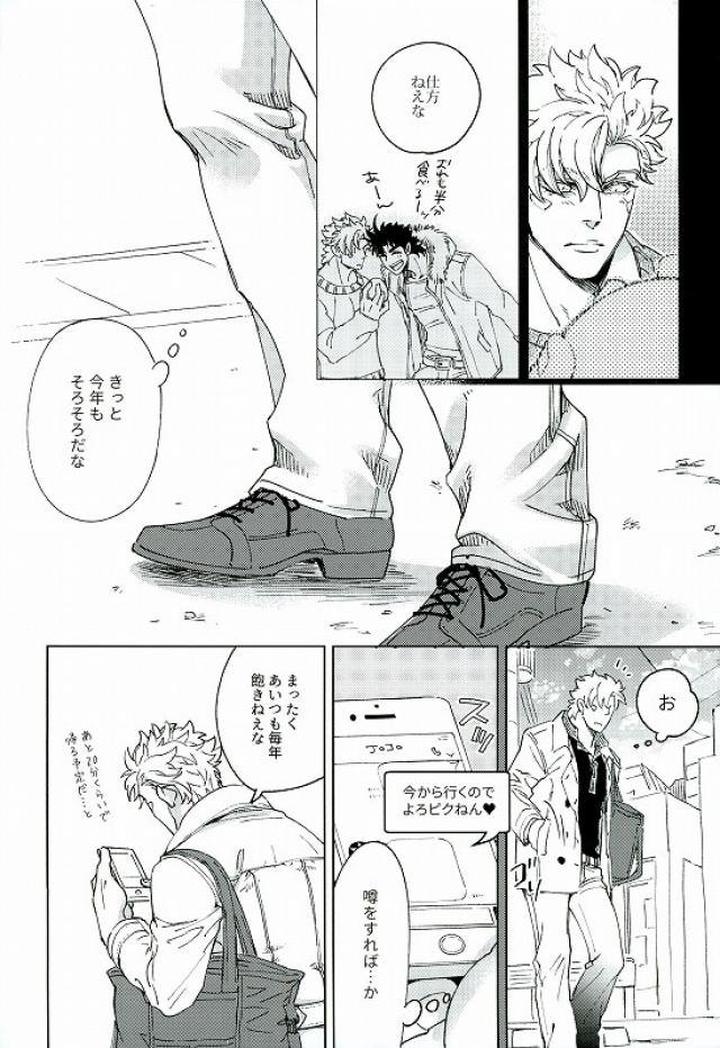 Jojos-Bizarre-Adventure-Dj-One-Coin-Yumyum-By-C-Wawa-Jp page 4