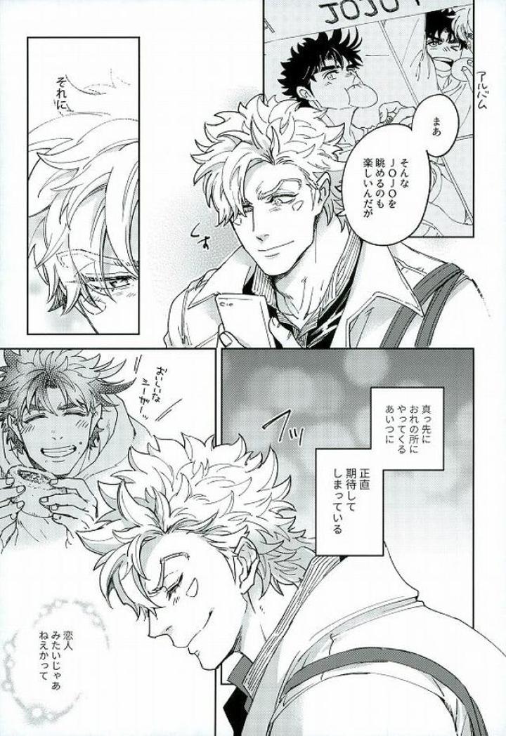 Jojos-Bizarre-Adventure-Dj-One-Coin-Yumyum-By-C-Wawa-Jp page 5