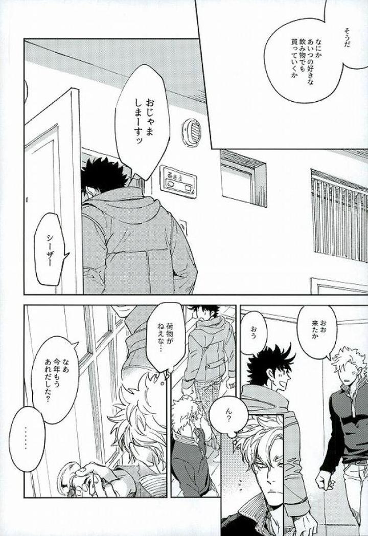 Jojos-Bizarre-Adventure-Dj-One-Coin-Yumyum-By-C-Wawa-Jp page 6