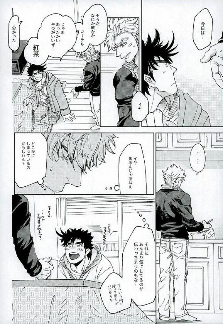 Jojos-Bizarre-Adventure-Dj-One-Coin-Yumyum-By-C-Wawa-Jp page 8