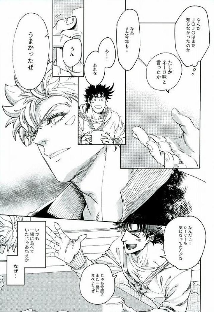 Jojos-Bizarre-Adventure-Dj-One-Coin-Yumyum-By-C-Wawa-Jp page 11