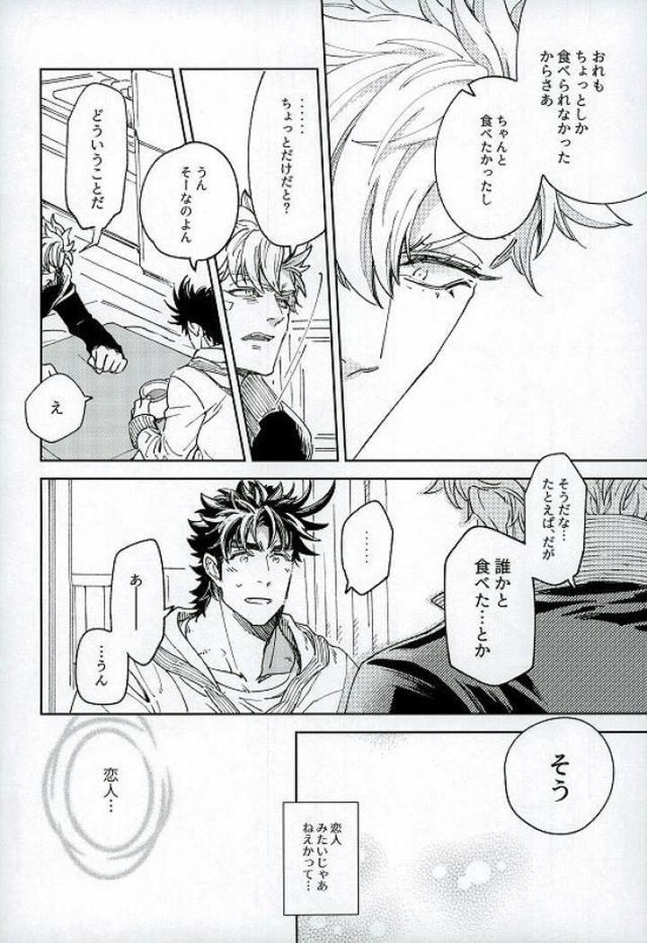 Jojos-Bizarre-Adventure-Dj-One-Coin-Yumyum-By-C-Wawa-Jp page 12