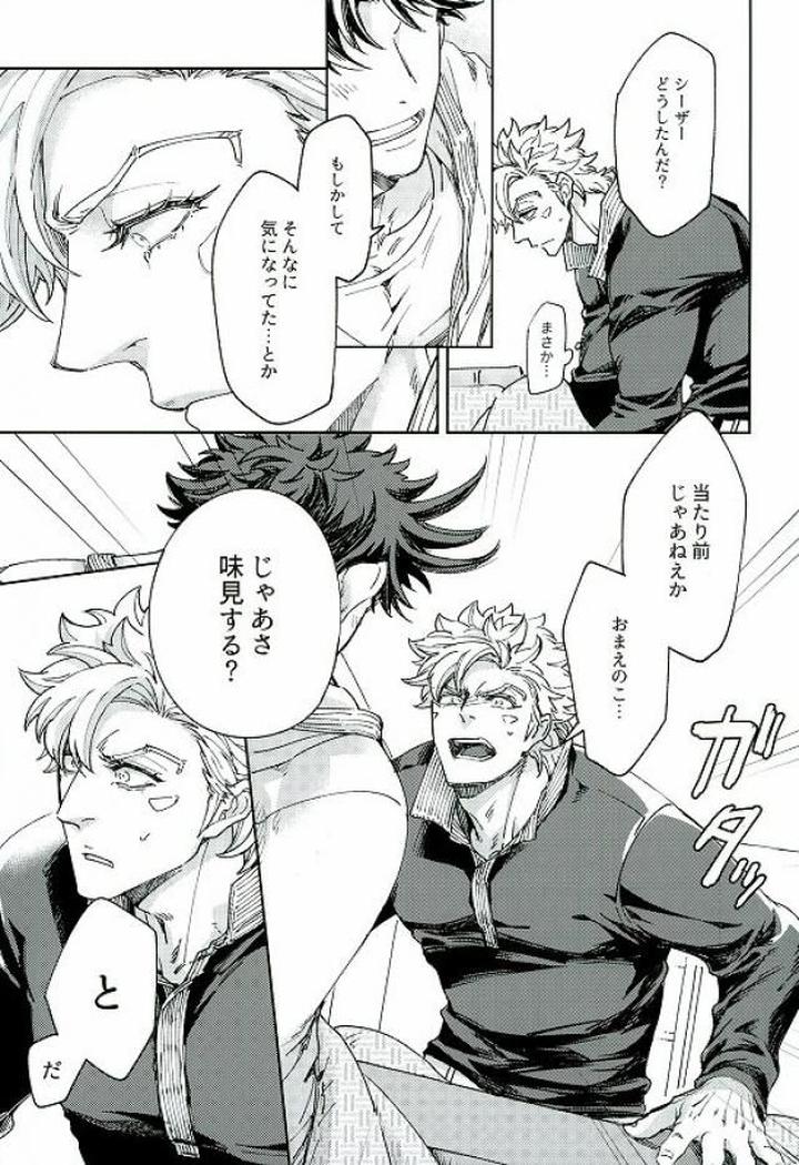 Jojos-Bizarre-Adventure-Dj-One-Coin-Yumyum-By-C-Wawa-Jp page 13