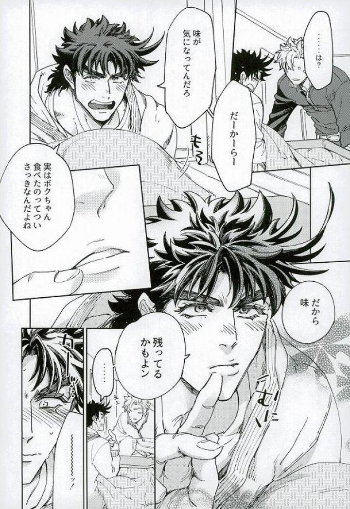 Jojos-Bizarre-Adventure-Dj-One-Coin-Yumyum-By-C-Wawa-Jp page 14