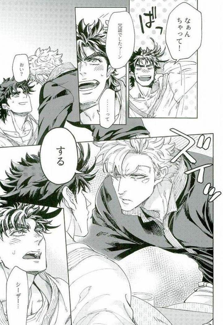 Jojos-Bizarre-Adventure-Dj-One-Coin-Yumyum-By-C-Wawa-Jp page 15