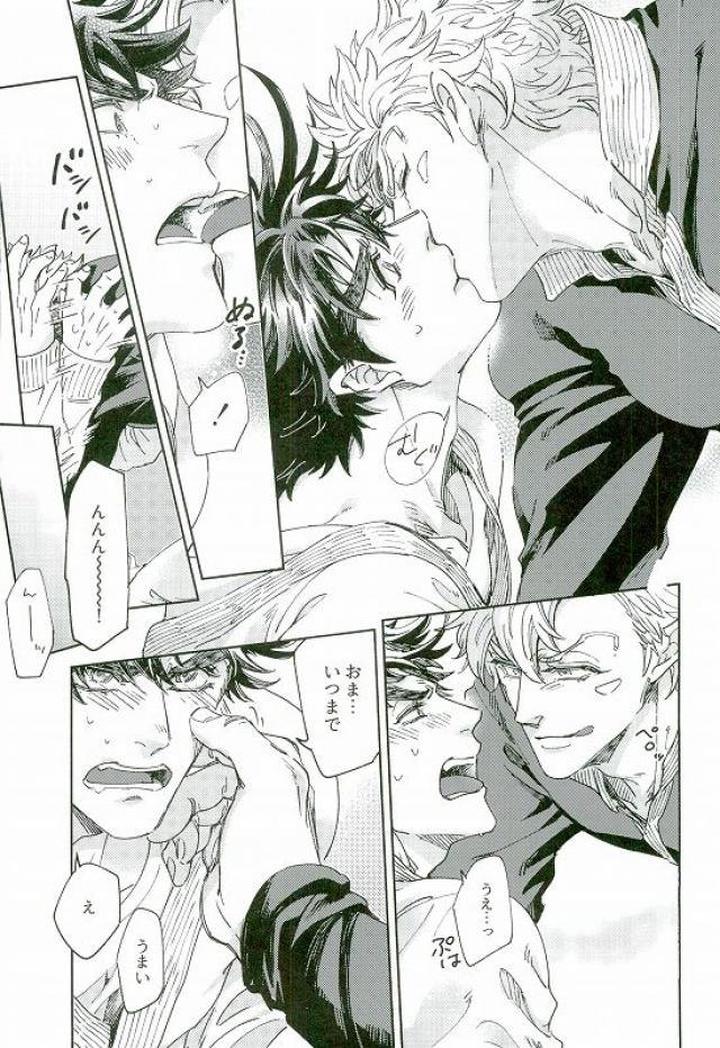 Jojos-Bizarre-Adventure-Dj-One-Coin-Yumyum-By-C-Wawa-Jp page 16